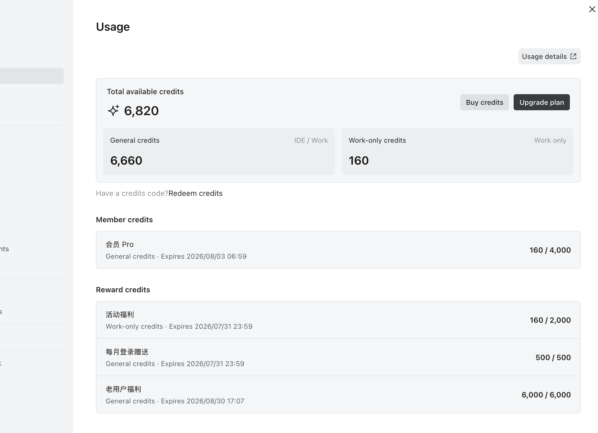 TRAE credit-based billing interface showing credit breakdown by source and type