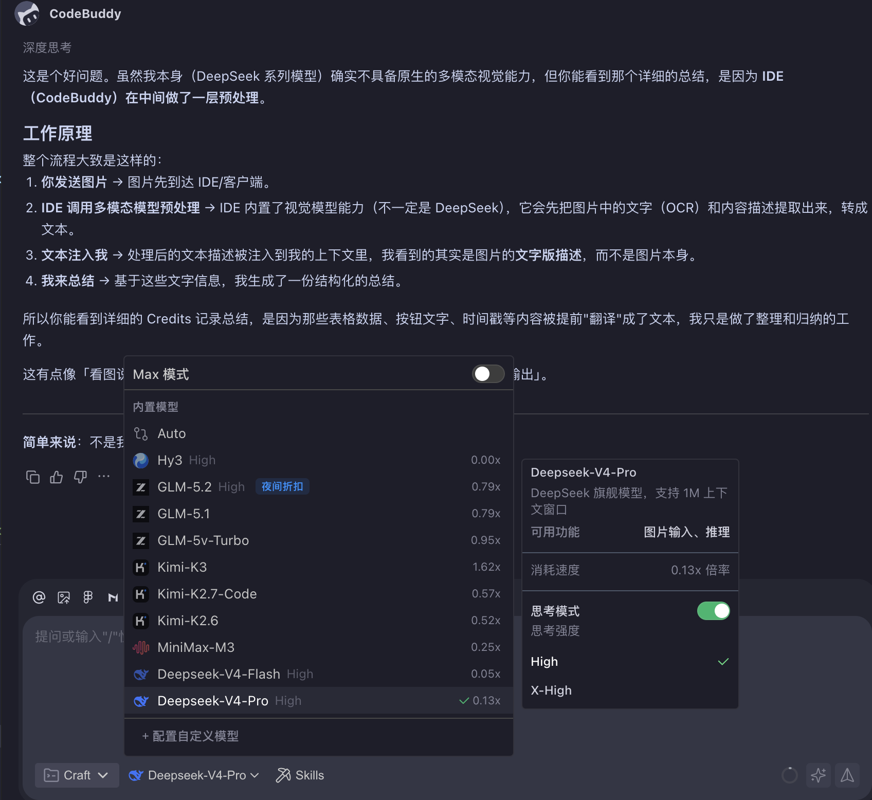 CodeBuddy + DeepSeek explains preprocessing