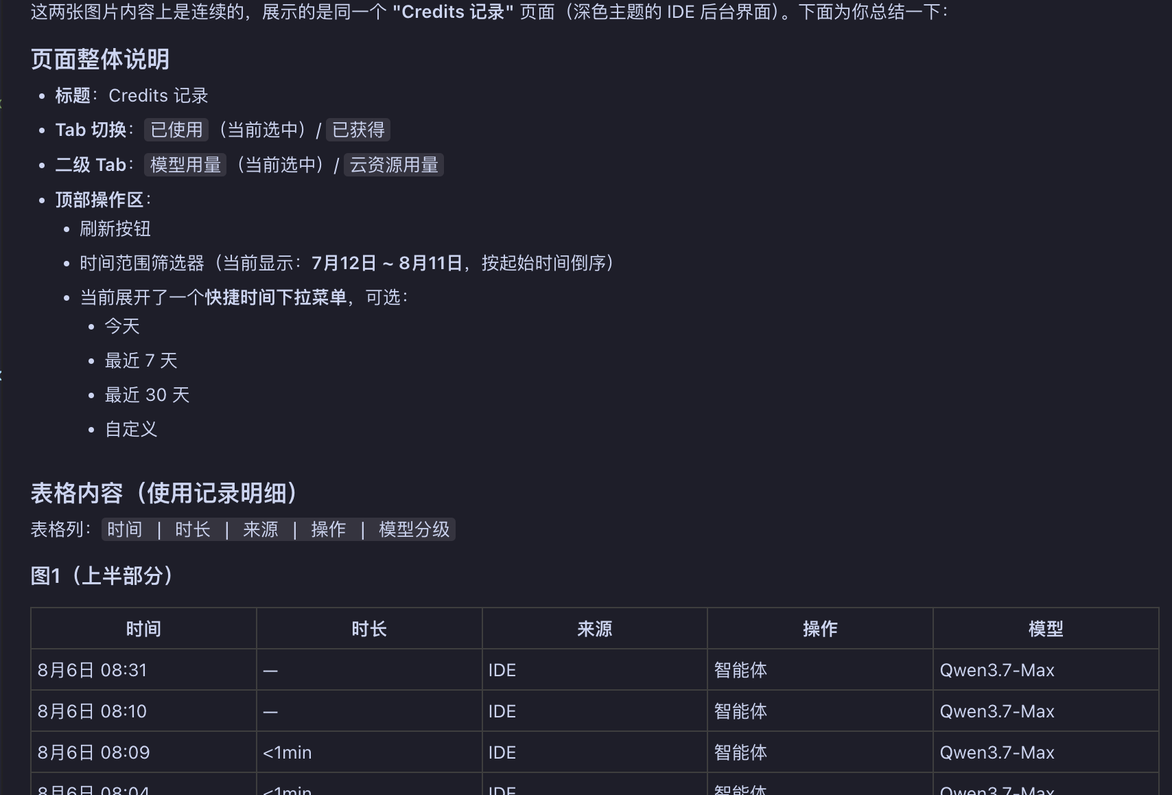 CodeBuddy + kimi-k2.7 answer