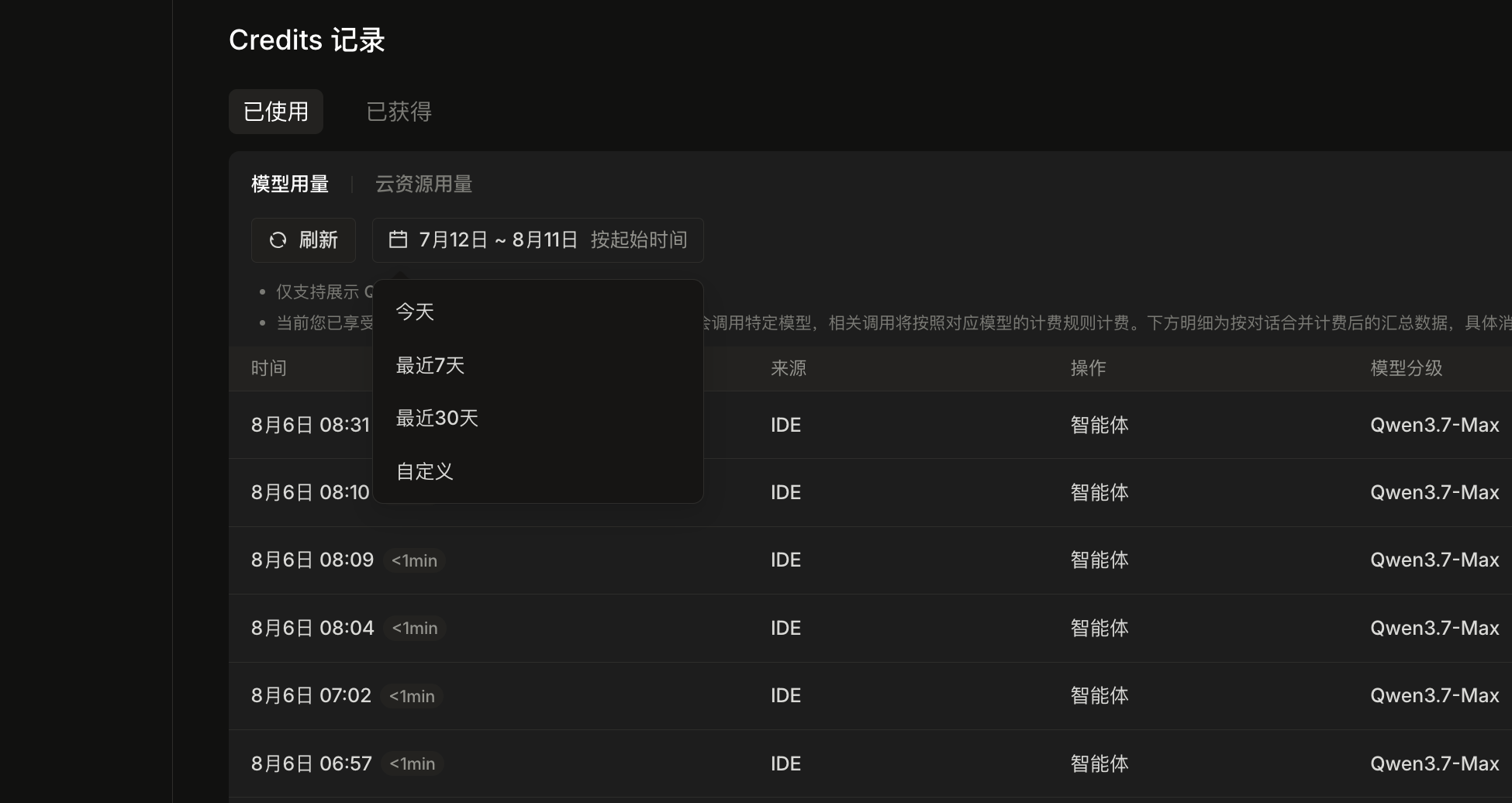 Test screenshot: the Credits page