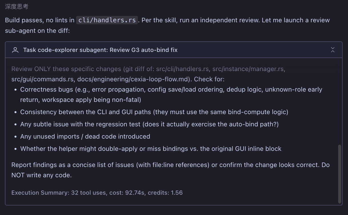 CodeBuddy auto-spawning a sub-agent for code review