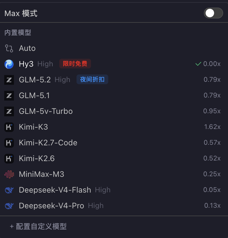 CodeBuddy's built-in multi-model tier selection UI